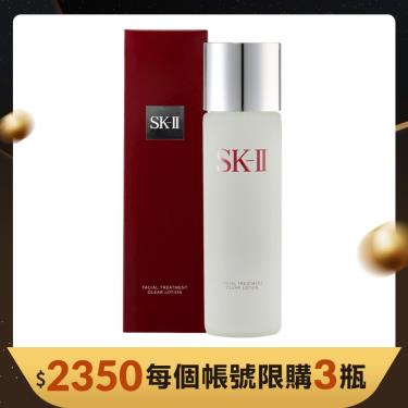 【SK-II】亮采化粧水230ml 專櫃貨 廠商直送（每帳號限購3瓶）