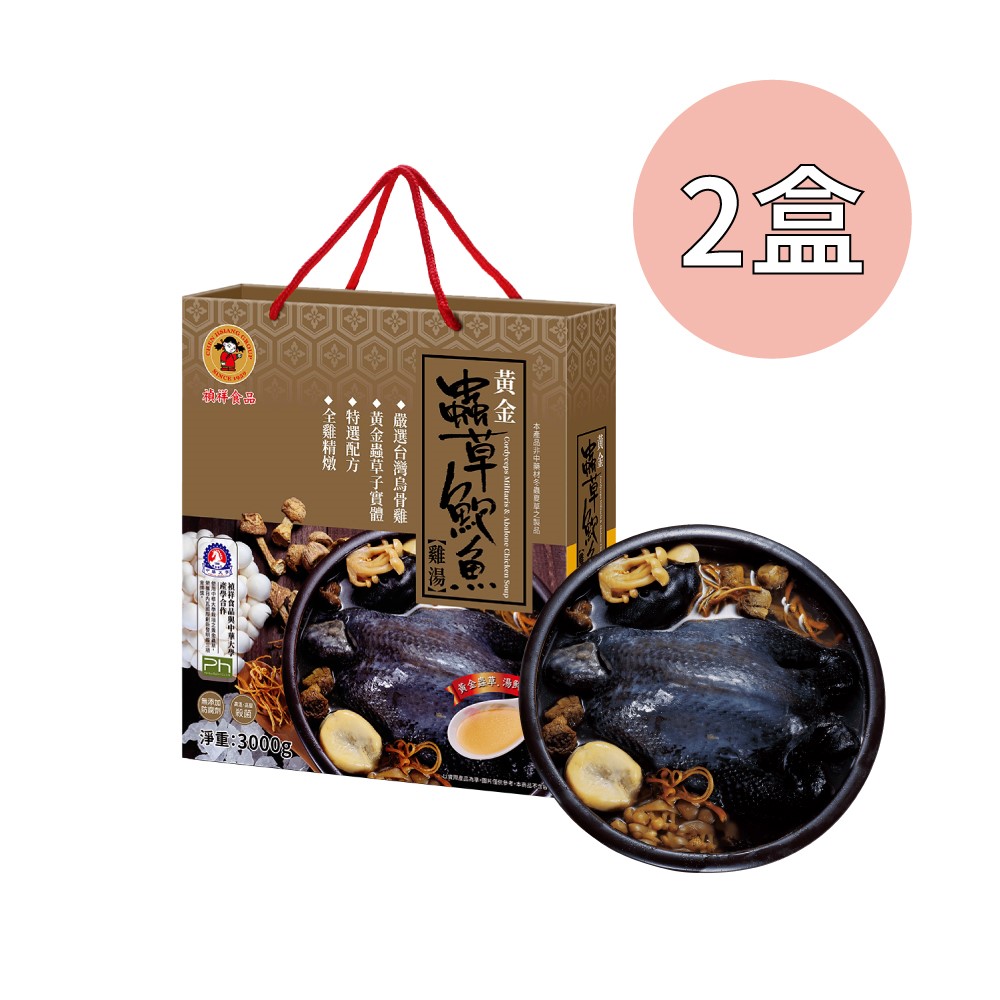 (2盒組9折起)【禎祥食品】黃金蟲草鮑魚雞禮盒(3000g)2盒組 廠商直送