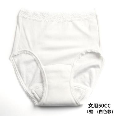 （享優惠價）【WELLDRY】日本進口女生輕失禁內褲-白色（50cc款）L／廠商直送
