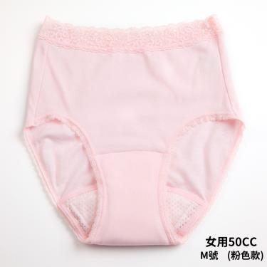 【WELLDRY】日本進口女生輕失禁內褲-粉色（50cc款）M／廠商直送