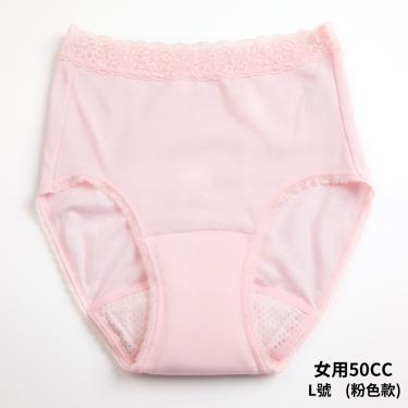 （享優惠價）【WELLDRY】日本進口女生輕失禁內褲-粉色（50cc款）L／廠商直送