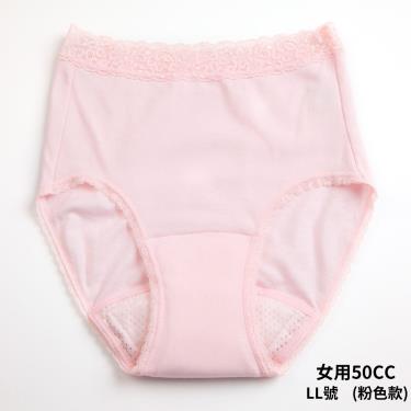 （享優惠價）【WELLDRY】日本進口女生輕失禁內褲-粉色（50cc款）LL／廠商直送