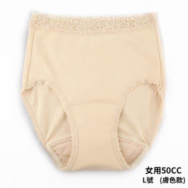 （享優惠價）【WELLDRY】日本進口女生輕失禁內褲-膚色（50cc款）L／廠商直送
