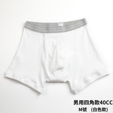 （享優惠價）【WELLDRY】日本進口男生輕失禁內褲四角款-白色（40cc款）M／廠商直送