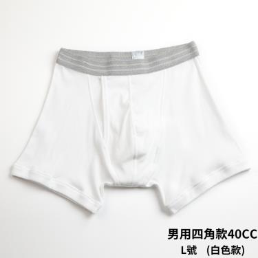 【WELLDRY】日本進口男生輕失禁內褲四角款-白色（40cc款）L／廠商直送