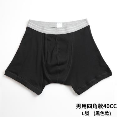 （享優惠價）【WELLDRY】日本進口男生輕失禁內褲四角款-黑色（40cc款）L／廠商直送