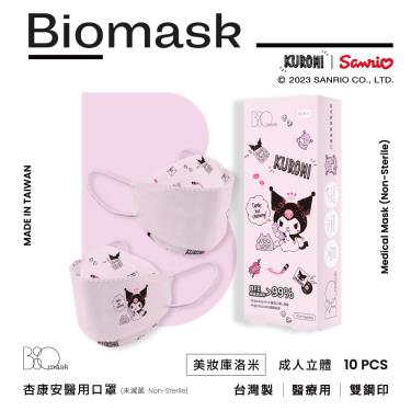 （任6件498）【BioMask保盾】杏康安／四層成人醫用口罩／美妝庫洛米聯名款／粉色（10入/盒）