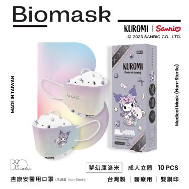 （任6件498）【BioMask保盾】杏康安／四層成人醫用口罩／夢幻庫洛米聯名款／紫漸層（10入/盒）