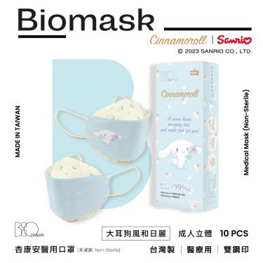 【BioMask保盾】杏康安／四層成人醫用口罩／大耳狗風和日麗聯名款／藍黃拼色（10入/盒）