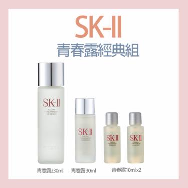 【SK-II】青春露經典組 專櫃貨 廠商直送（每帳號限購2組）