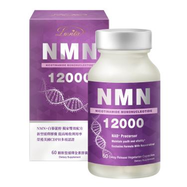 【Lovita愛維他】酵母NMN12000 新型緩釋素食膠囊（60錠/瓶）[效期~2024/11/01]