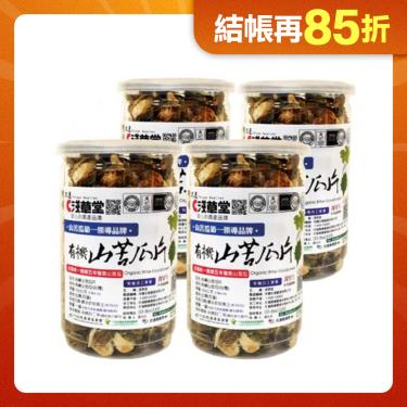 (4瓶組合)【淺草堂】  有機山苦瓜片(100g/瓶)4瓶入 廠商直送