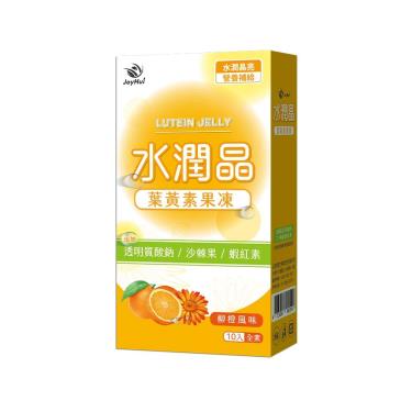 【JoyHui佳悅】水潤晶金盞花全素食葉黃素凍（10包/盒）廠商直送