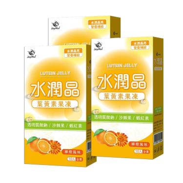 【JoyHui佳悅】水潤晶金盞花全素食葉黃素凍（10包X3盒）廠商直送