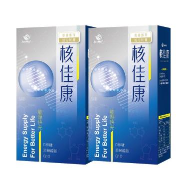 【JoyHui佳悅】核佳康能量NAD+膠囊（30粒X2盒）廠商直送