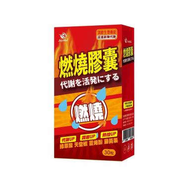 【JoyHui佳悅】防彈燃燒代謝膠囊EX升級版（30粒/盒）廠商直送