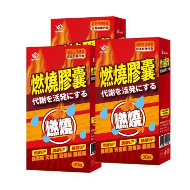 【JoyHui佳悅】防彈燃燒代謝膠囊EX升級版（30粒X3盒）廠商直送
