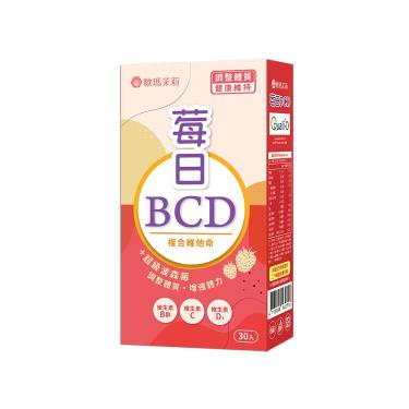 【歐瑪茉莉】莓日BCD維他命波森莓（30粒/盒）廠商直送