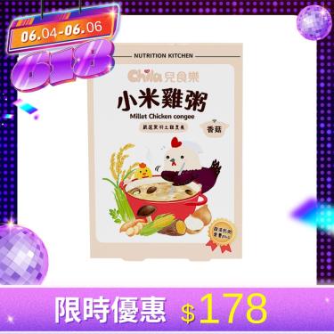(6/4-6/6限時特賣)【Chila 兒食樂】小米雞粥-香菇300g（2入）