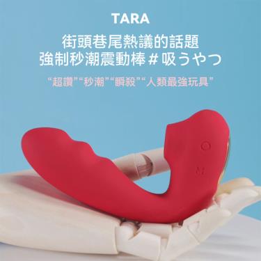 【ToyCod】Tara 吸吮型潤滑液（送粉潤滑液）廠商直送