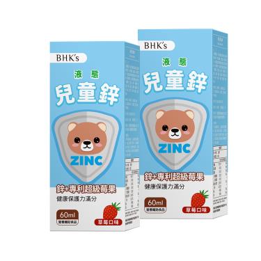 【BHK's】液態兒童鋅-草莓口味（60ml/瓶）2瓶組 廠商直送