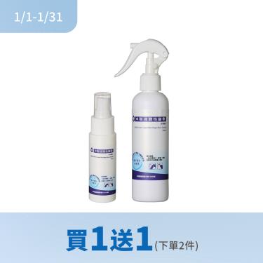 (買1送1(下單2件))【中聯】液體性繃帶（未滅菌）隨身瓶(50ml)+可攜瓶(200ml)／熱銷組 廠商直送