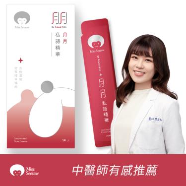 【Miss Seesaw】月月私語精華飲（14包/盒）