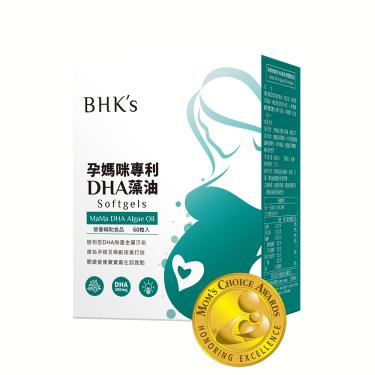 【BHK's】孕媽咪DHA藻油軟膠囊（60粒/盒）廠商直送