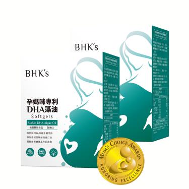 【BHK's】孕媽咪DHA藻油軟膠囊（60粒/盒）2盒組-廠商直送