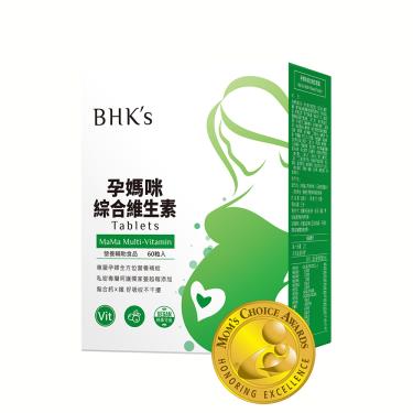 【BHK's】孕媽咪綜合維生素錠（60粒/盒）廠商直送