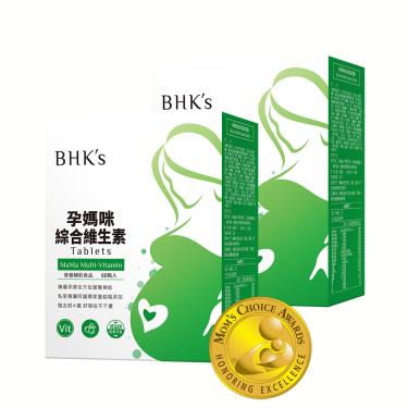 【BHK's】孕媽咪綜合維生素錠（60粒/盒）2盒組-廠商直送