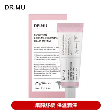 【DR.WU】 瞬適膚舒緩保濕護手霜 50ML（廠商直送）