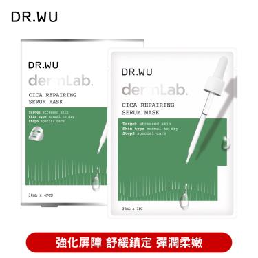 （任2件67折）【DR.WU】積雪草舒敏精華面膜（4片/盒）廠商直送  活動至11/30