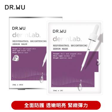 【DR.WU】 白藜蘆醇亮白精華面膜4片/盒（廠商直送）