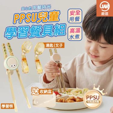 【JAR嚴選】PPSU兒童學習餐具（大眼學習餐具組）廠商直送