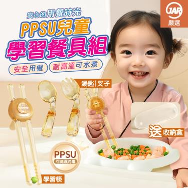 【JAR嚴選】PPSU兒童學習餐具（咖啡學習餐具組）廠商直送