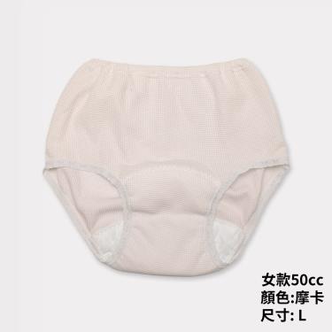 （任2件8折）【IOHS十分幸福】日本速吸女性尿用內褲－摩卡色（50cc）L／廠商直送