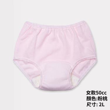 【IOHS十分幸福】日本速吸女性尿用內褲－粉桃色（50cc）2L／廠商直送