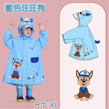 【JAR嚴選】立體可愛卡通兒童雨衣（藍色汪汪狗）（XL）廠商直送