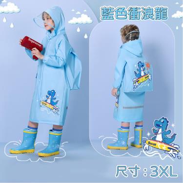 【JAR嚴選】防水防風兒童雨衣（藍色衝浪龍）（3XL）廠商直送