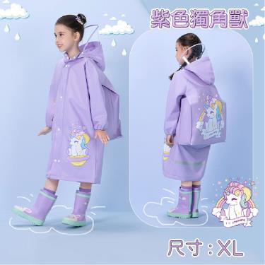 【JAR嚴選】防水防風兒童雨衣（紫色獨角獸）（XL）廠商直送
