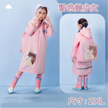 【JAR嚴選】防水防風兒童雨衣（粉色美少女）（2XL）廠商直送
