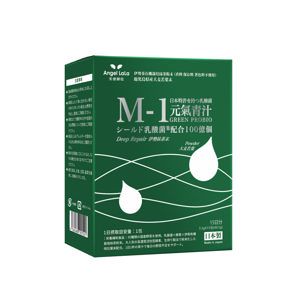 【Angel LaLa天使娜拉】日本專利森永乳酸菌元氣青汁（15包/盒）-廠商直送