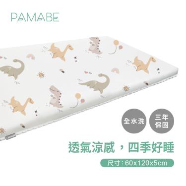 【PAMABE】二合一水洗透氣嬰兒床墊（奶油恐龍）60x120x5cm 廠商直送