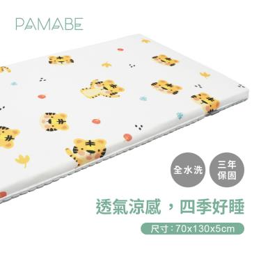 【PAMABE】二合一水洗透氣嬰兒床墊（woo虎寶寶）70x130x5cm 廠商直送