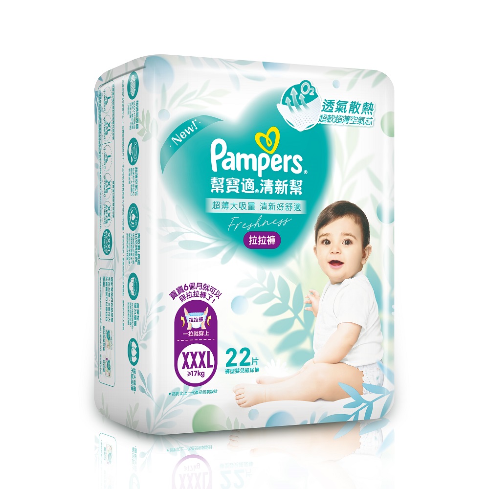(滿7498送雙門跑車+烹飪小達人)【Pampers 幫寶適】清新幫／褲型紙尿褲／拉拉褲（XXXL22片x4包／箱）