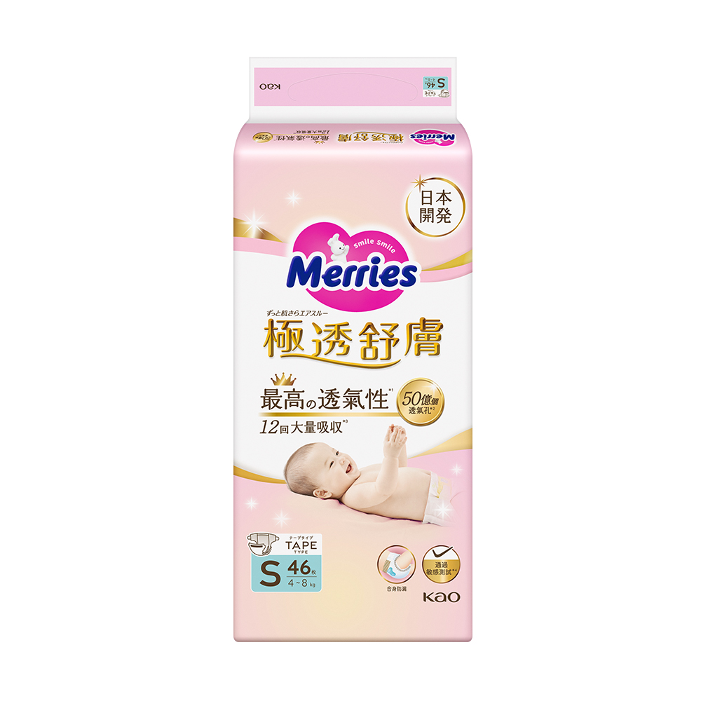(任兩箱輸碼送1包+兒童洗髮精X2)【Merries 妙而舒】極透舒膚黏貼型紙尿褲（S46片x4包／箱）