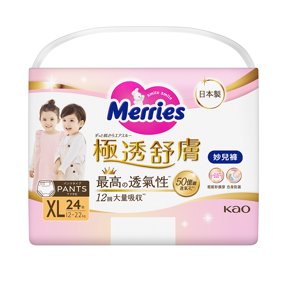 (任兩箱輸碼送1包+兒童洗髮精X2)【Merries 妙而舒】極透舒膚妙兒褲褲型紙尿褲／拉拉褲（XL24片X6包／箱）