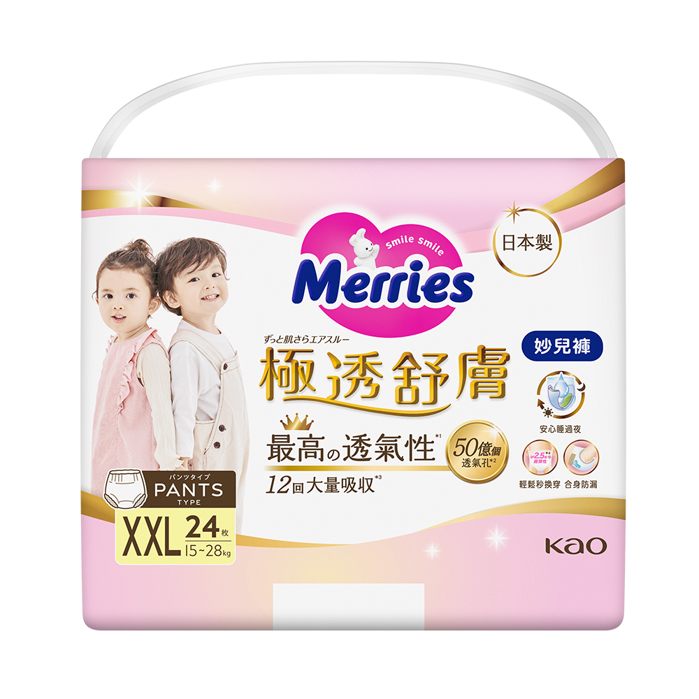【Merries 妙而舒】極透舒膚妙兒褲褲型紙尿褲／拉拉褲（XXL24片X3包／箱）