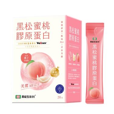 【黑松生技】蜜桃膠原蛋白（20包/盒）廠商直送